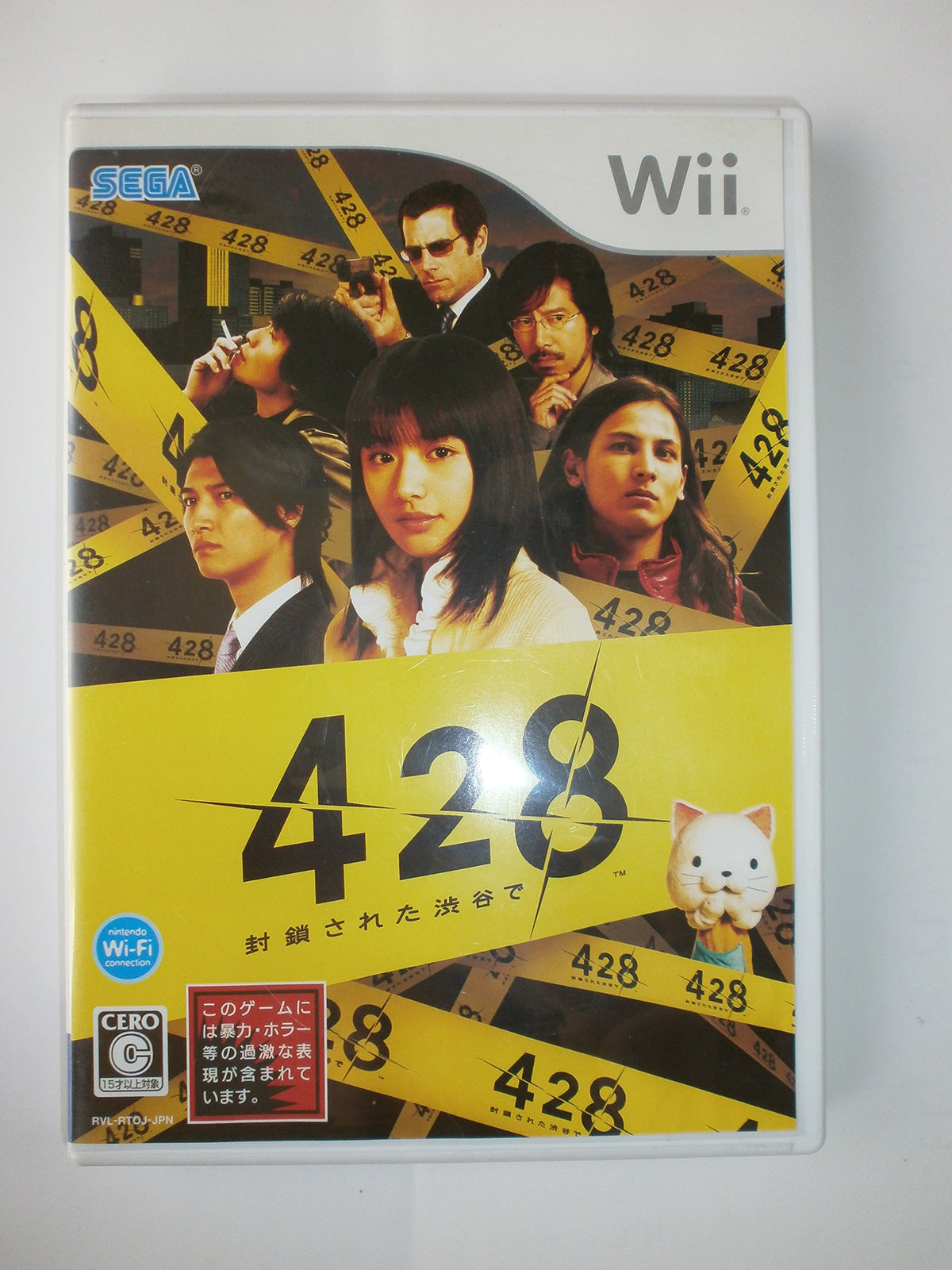 428: Fuusa Sareta Shibuya de [Japan Import]