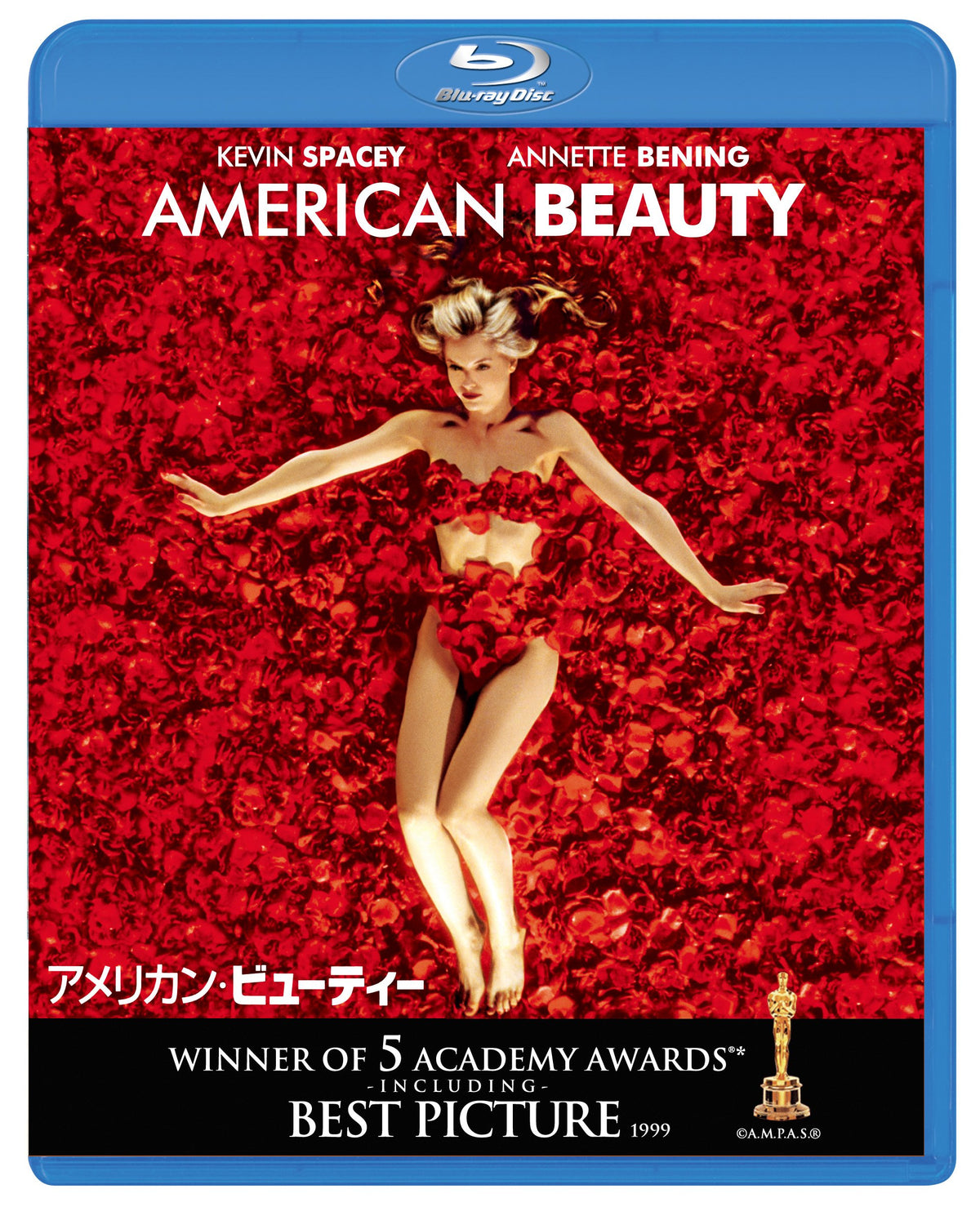アメリカン・ビューティー [Blu-ray]