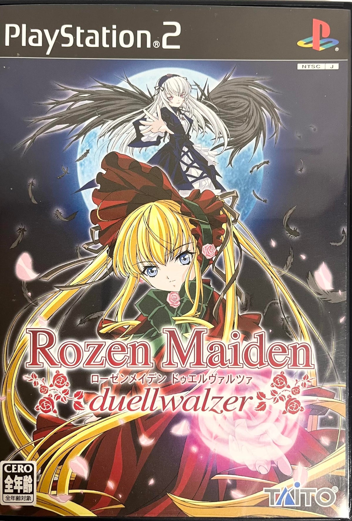 Rozen Maiden: Duel Valzer [Japan Import]