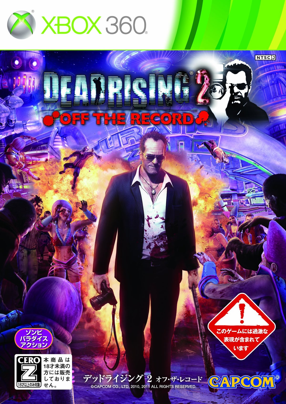 Dead Rising 2: Off The Record [Japan Import]