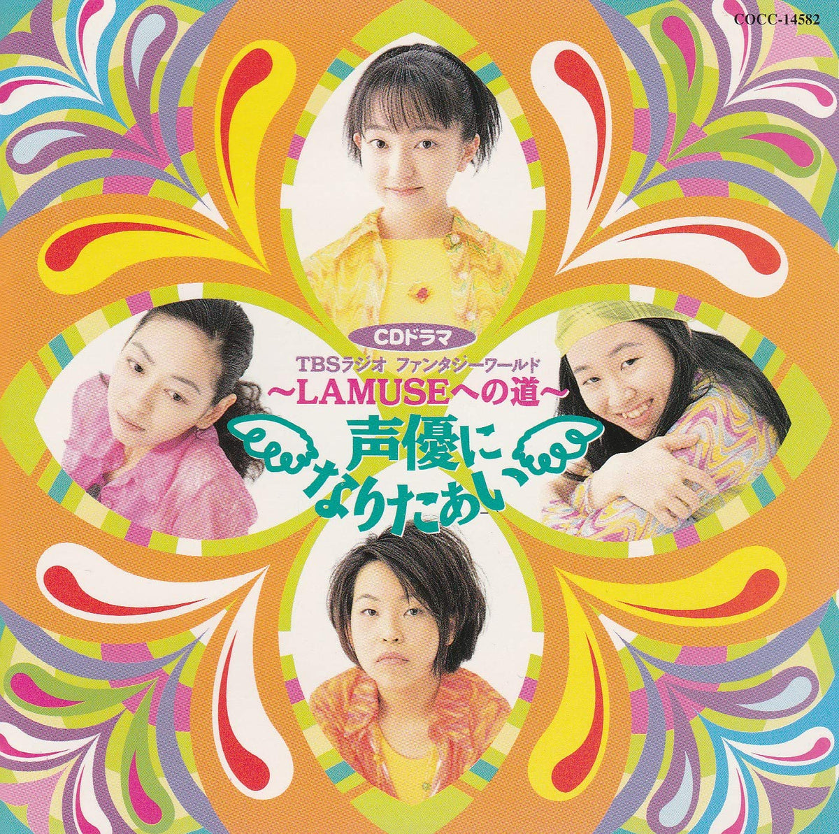 CD Drama "Become a Voice Actor" ~ The Road to LAMUSE (3)