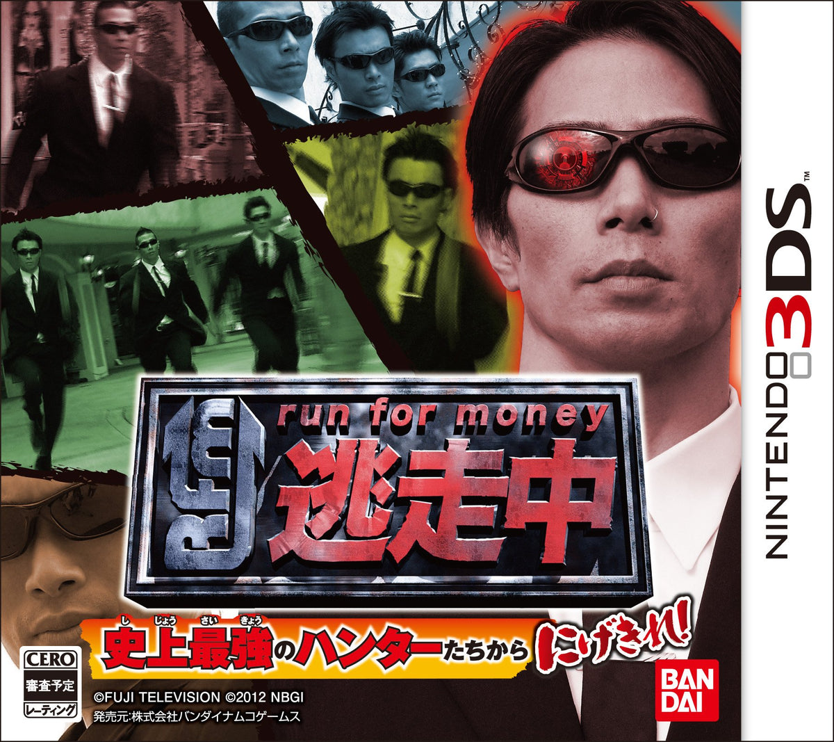 Run for Money Tousouchuu [Japan Import]