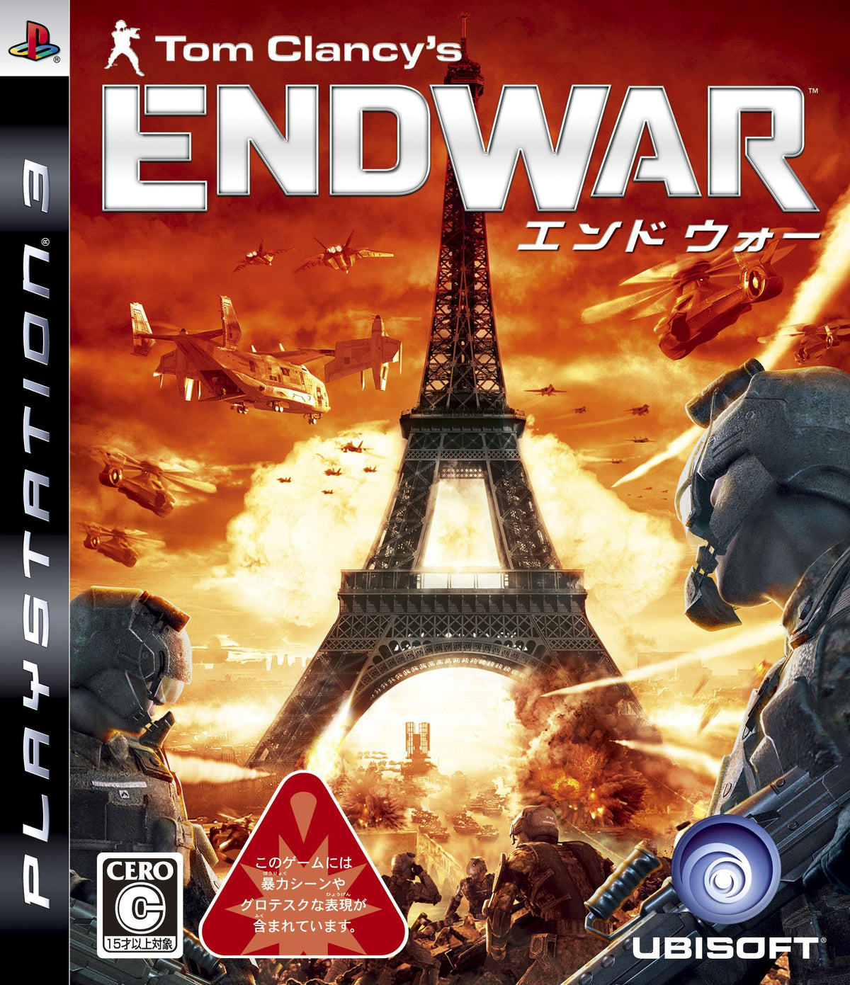 Tom Clancy's EndWar (Headset Bundle) [Japan Import]