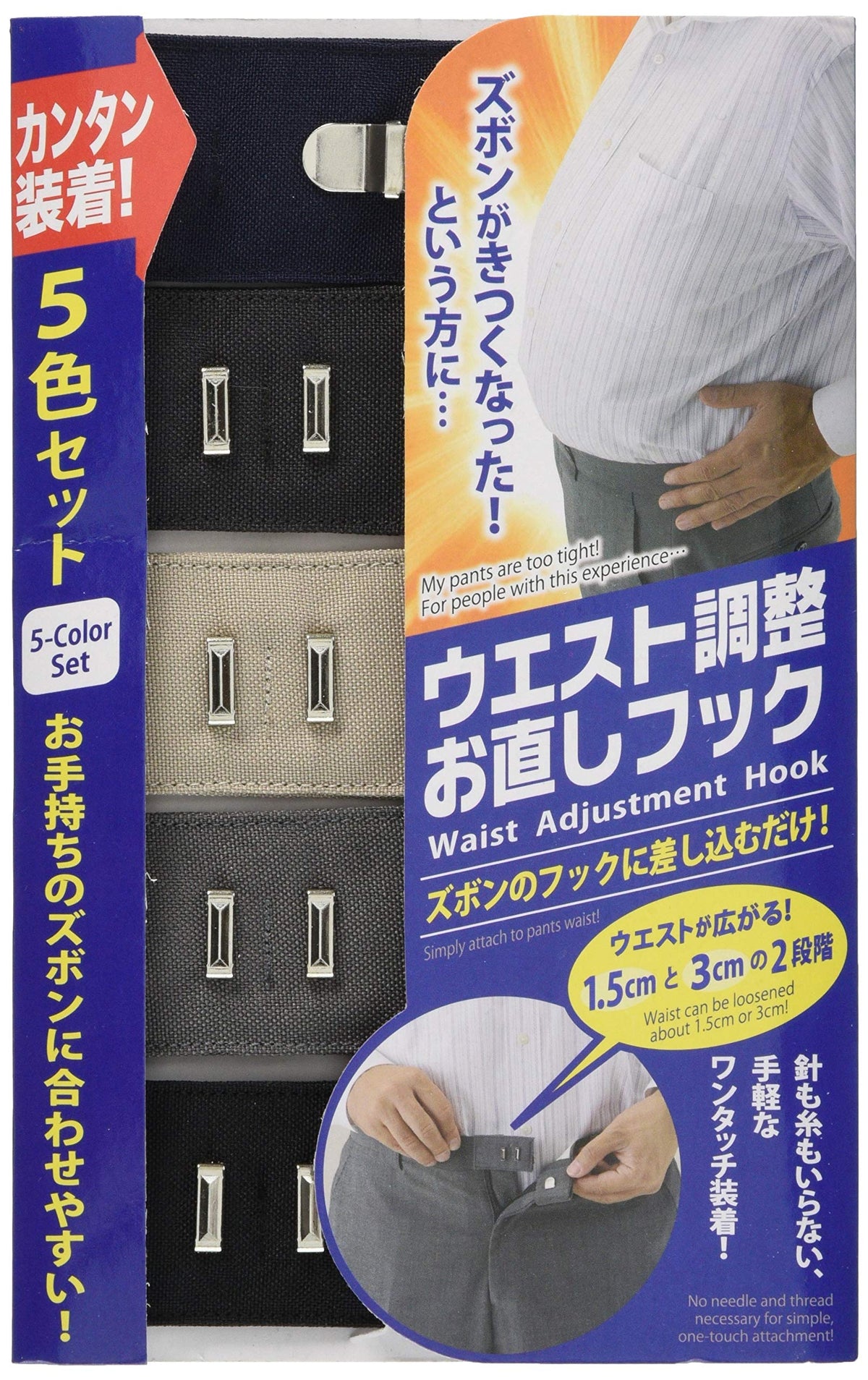 aimedyia Waist Adjustable Tailoring Set 5 Colors Hooks, 3-Pack, 638891