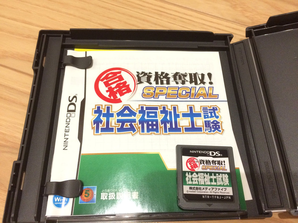 Maru Goukaku Shikaku Dasshu! Special: Certified Care Worker Exam [Japan Import]