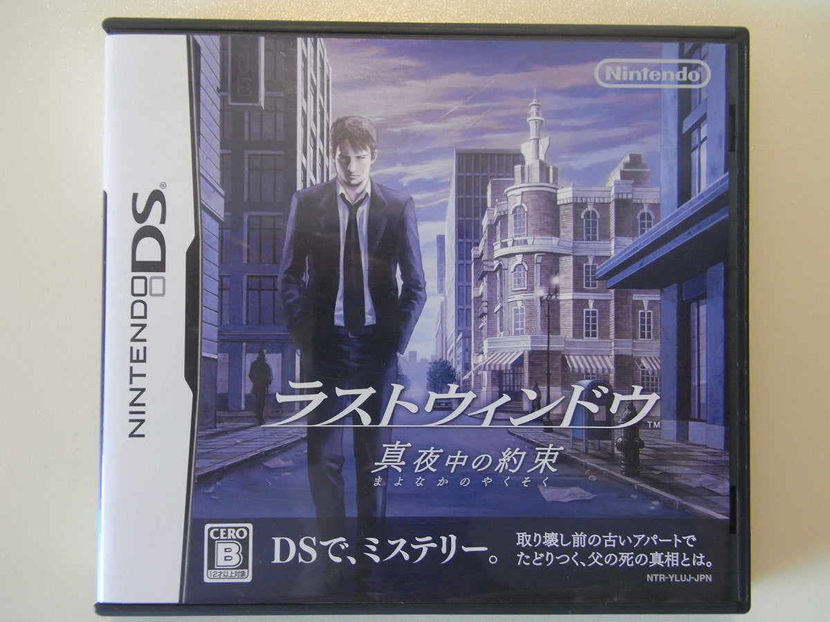 Last Window: Mayonaka no Yakusoku [Japan Import]