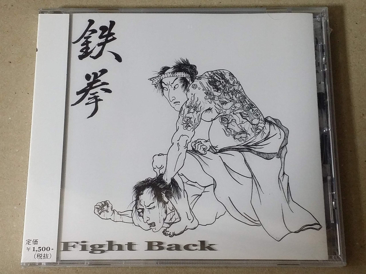 Fight Back