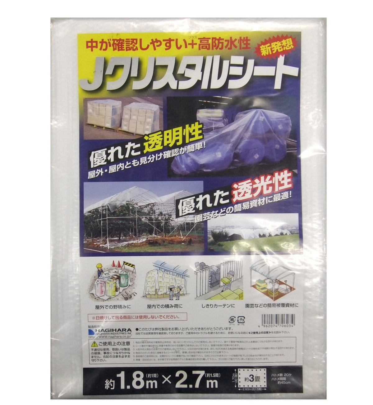 HAGIHARA J Crystal Sheet CS-1827