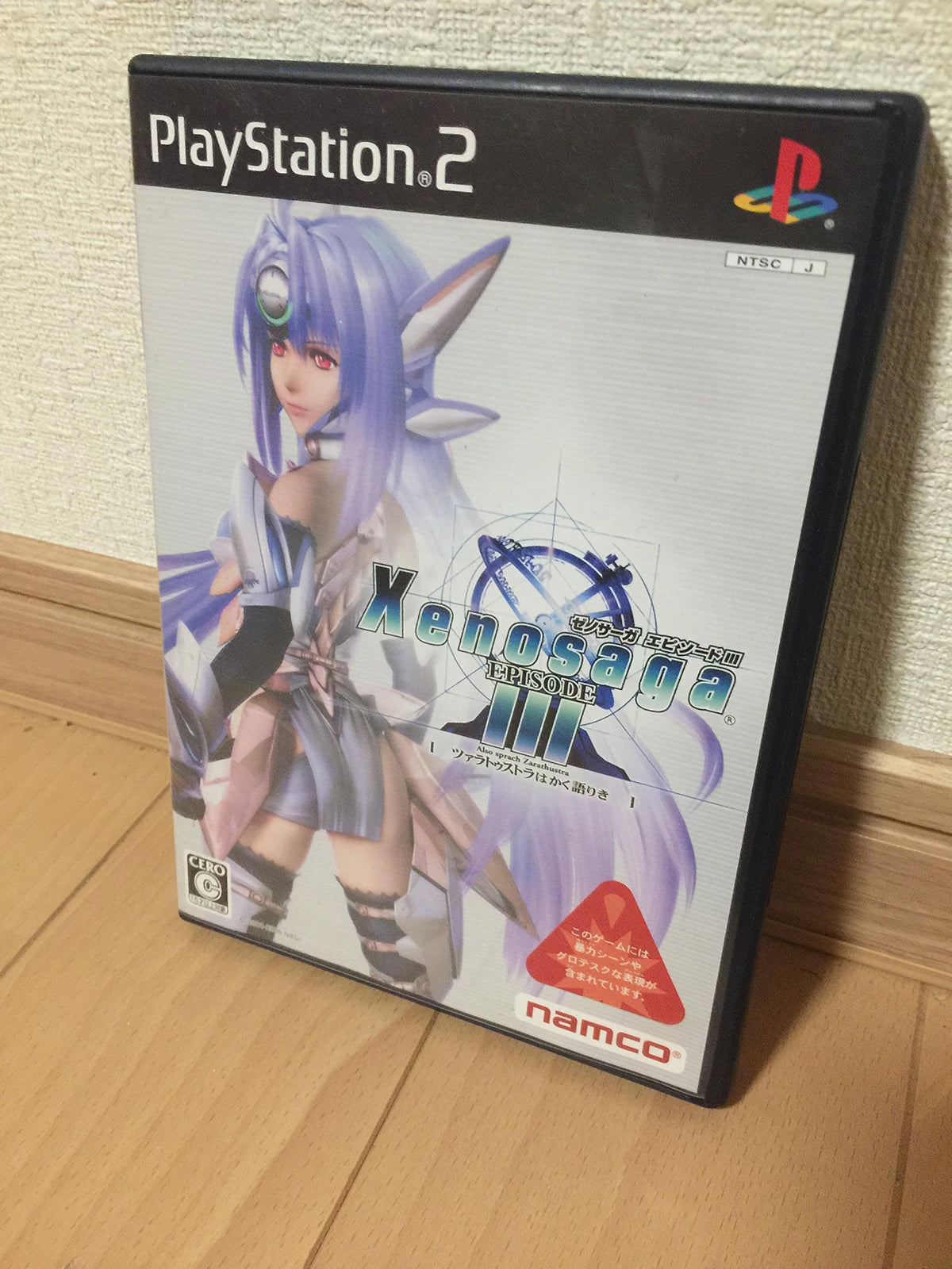Xenosaga Episode III