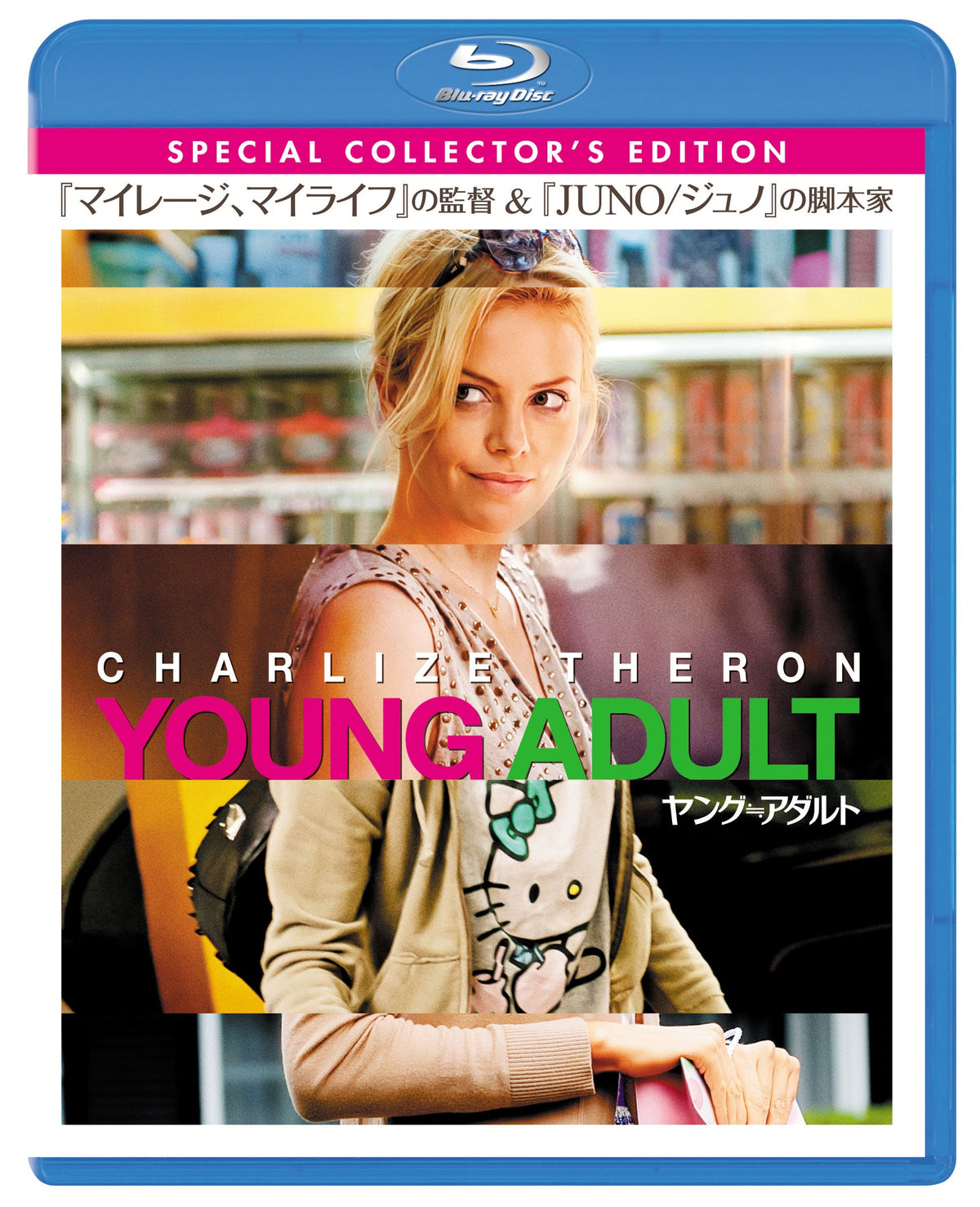 Movie - Young Adult Special Collector's Edition [Japan BD] PBH-120790