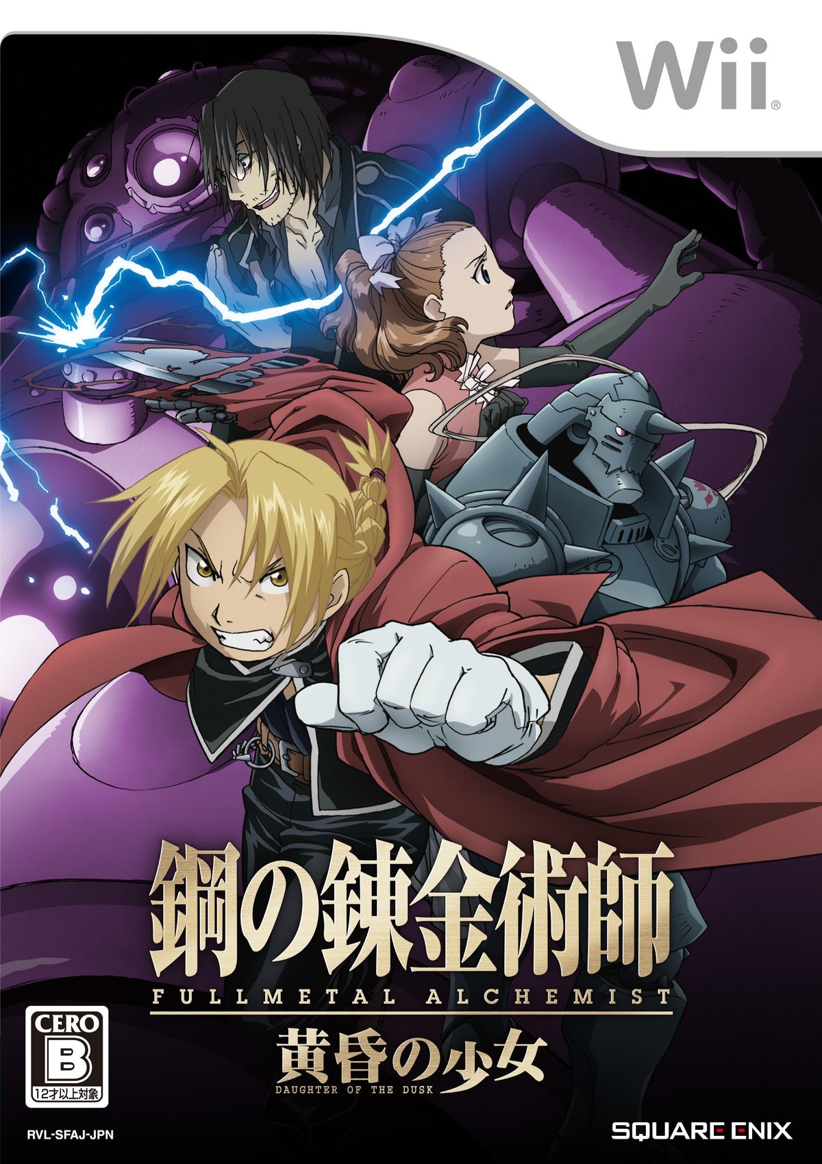 Fullmetal Alchemist: Daughter of the Dusk [Japan Import]