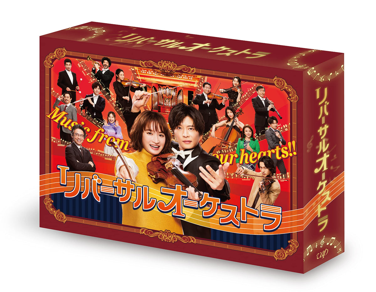 リバーサルオーケストラ　Blu-ray BOX