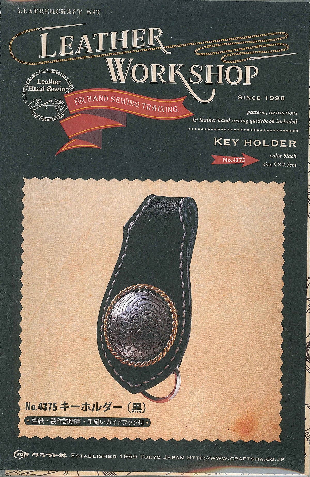 Craft Company 4375-02 Leather Kit, Leather Workshop Keychain, Black