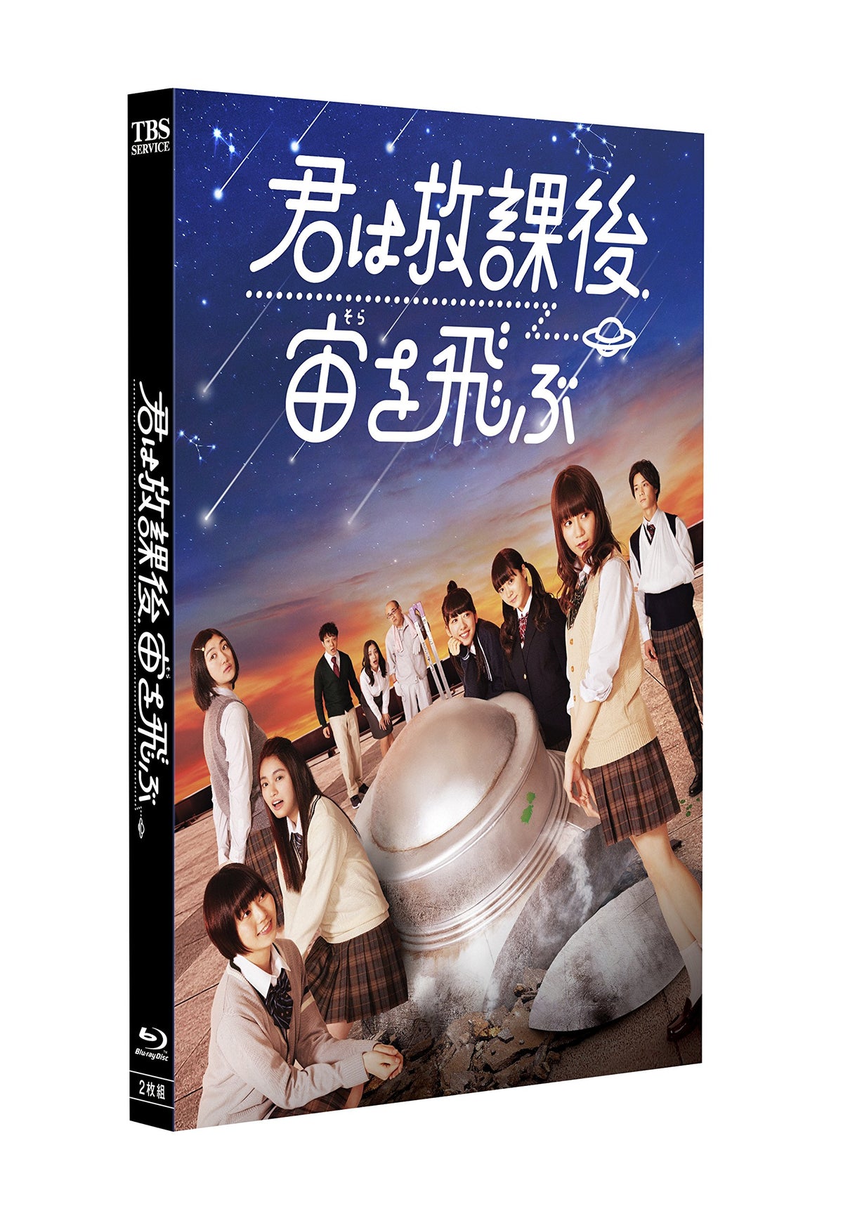 Mayama Rika-Kimi Ha Houkago.Sora Wo Tobu (2 Blu-Ray) [Edizione: Giappone] [Import]