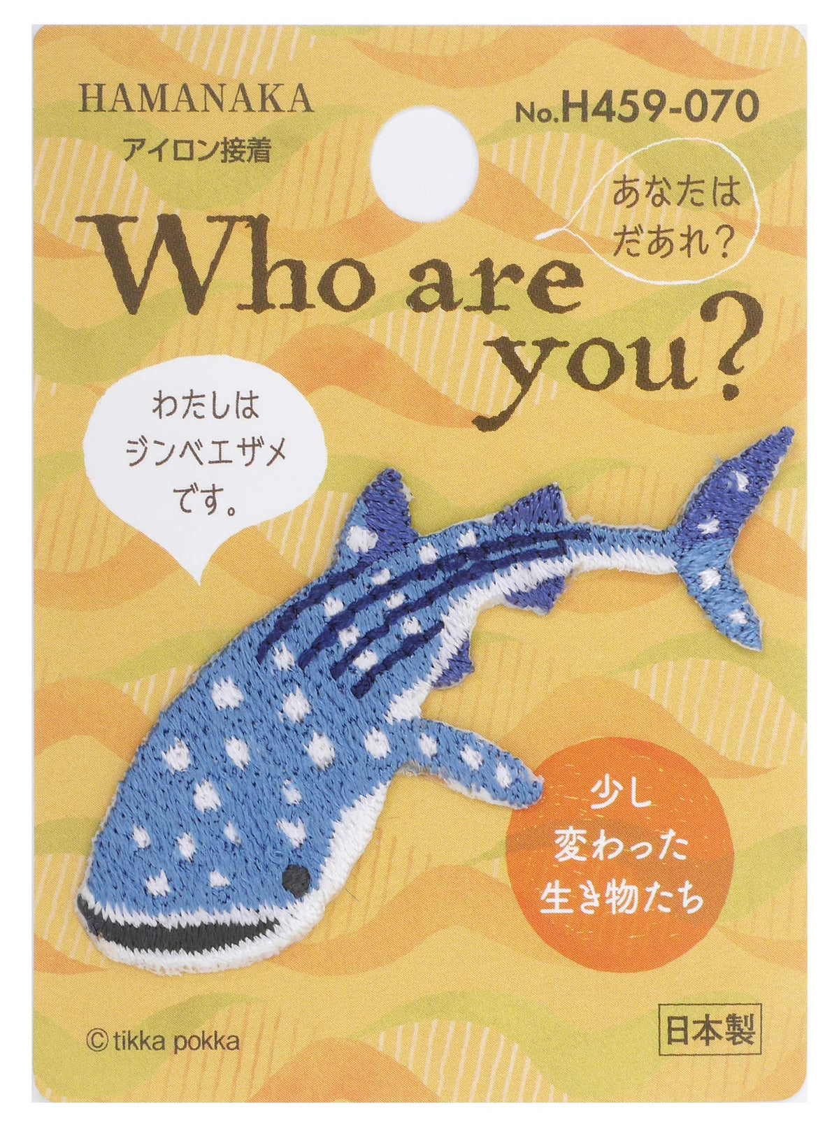 Hamanaka Who are You? Who You Patch H459-070