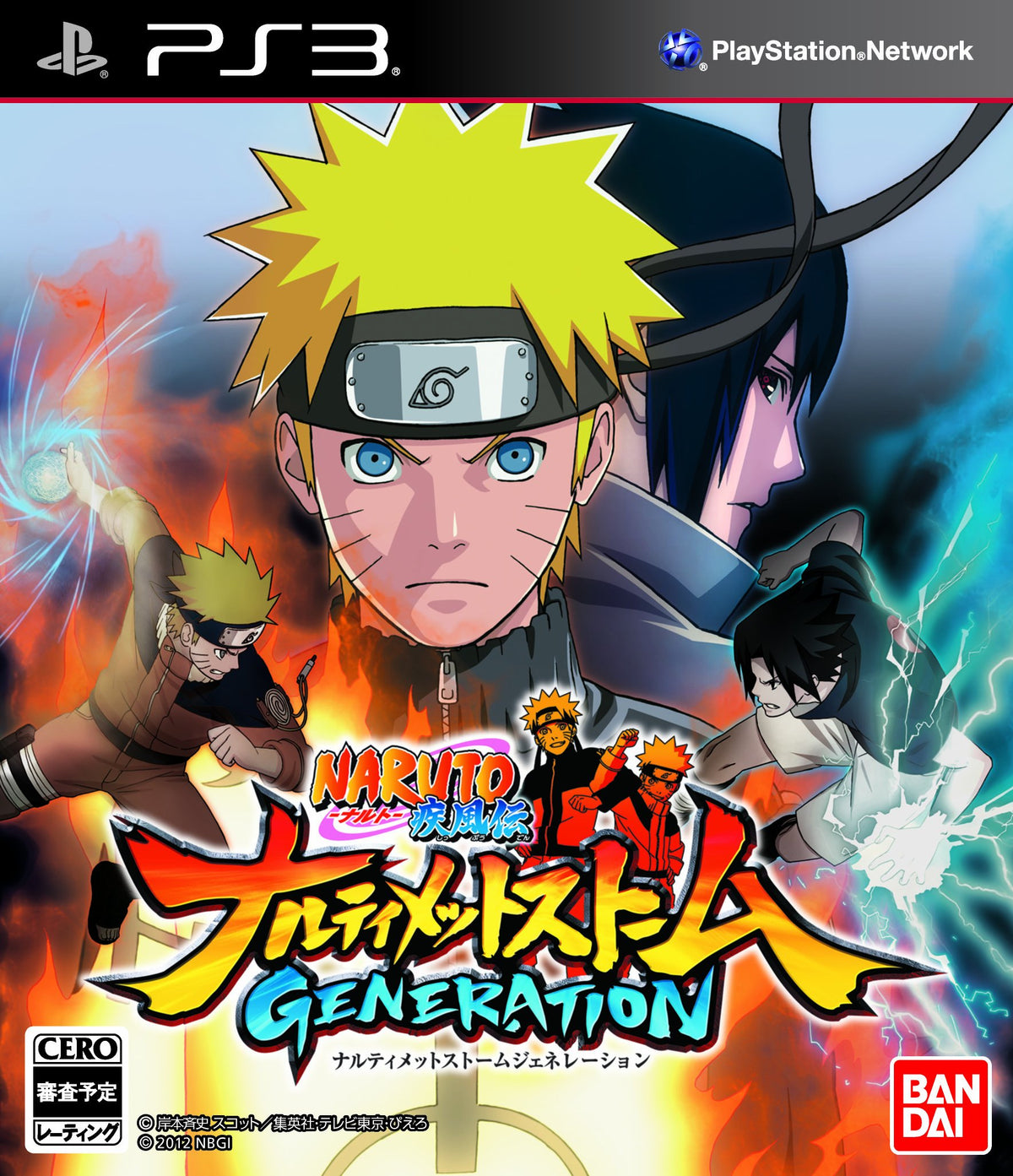 Naruto Shippuden: Narutimate Storm Generation [Japan Import]