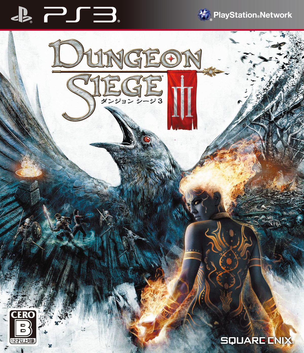 Dungeon Siege 3 [Japan Import]