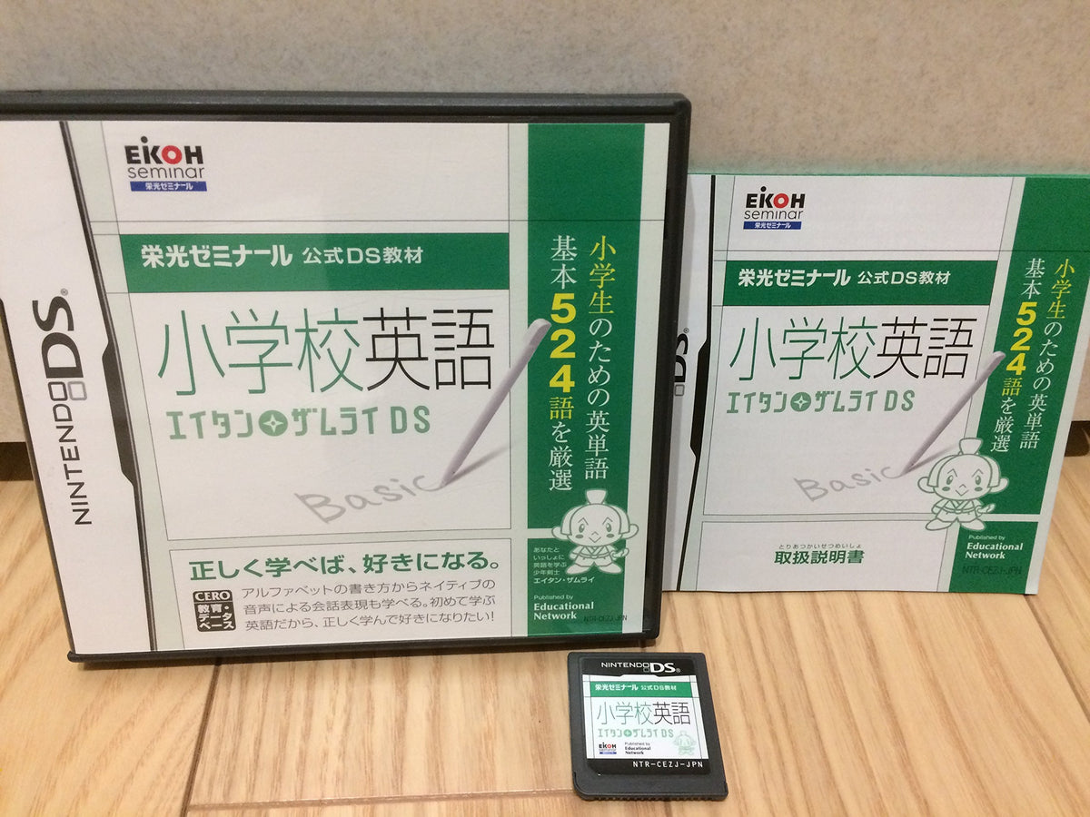 Eikou Seminar Koushiki DS Kyouzaki: Shougakkou Eigo - Eitan Zamurai DS [Japan Import]