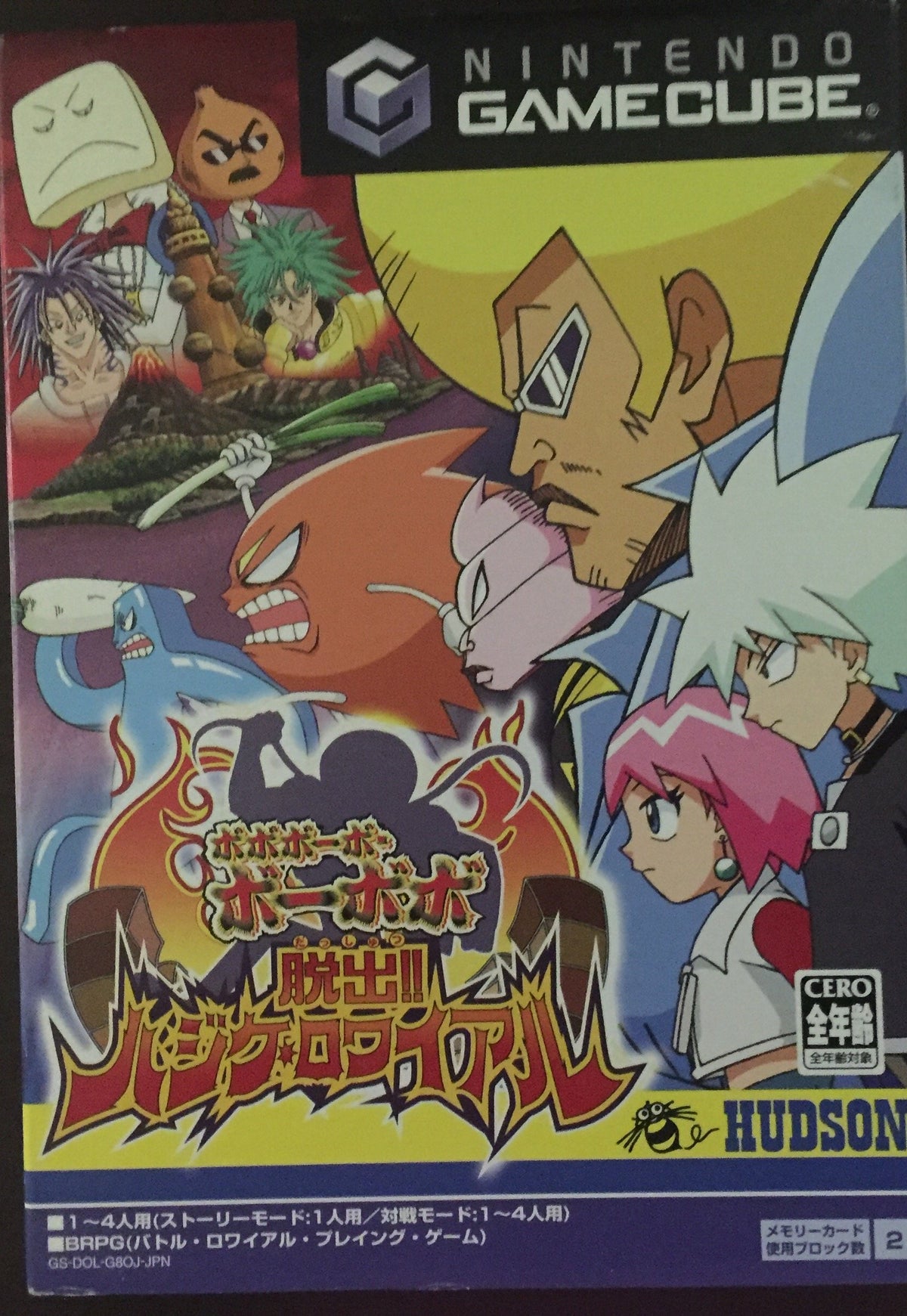 Boboboubo Boubobo Dassutsu! Hajike Royale [Japan Import]