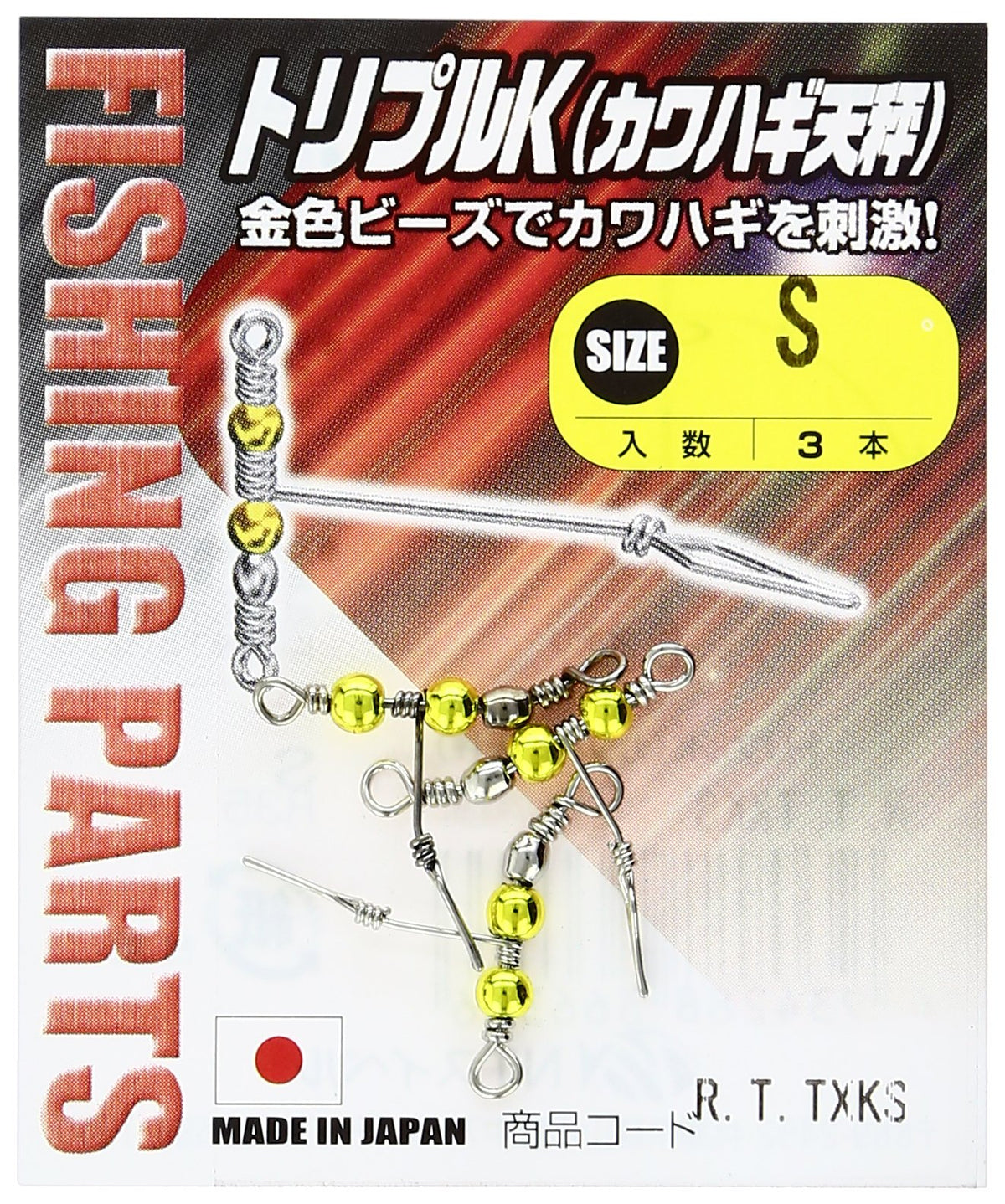 NT Swivel (N) T-Shirt. Swivel) Triple K [Filefish Scales] Small