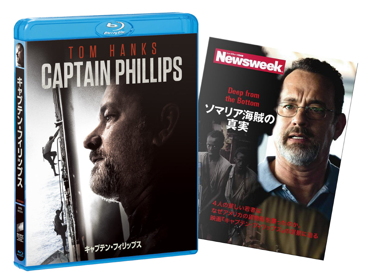 キャプテン・フィリップス (初回生産限定版) [Blu-ray]