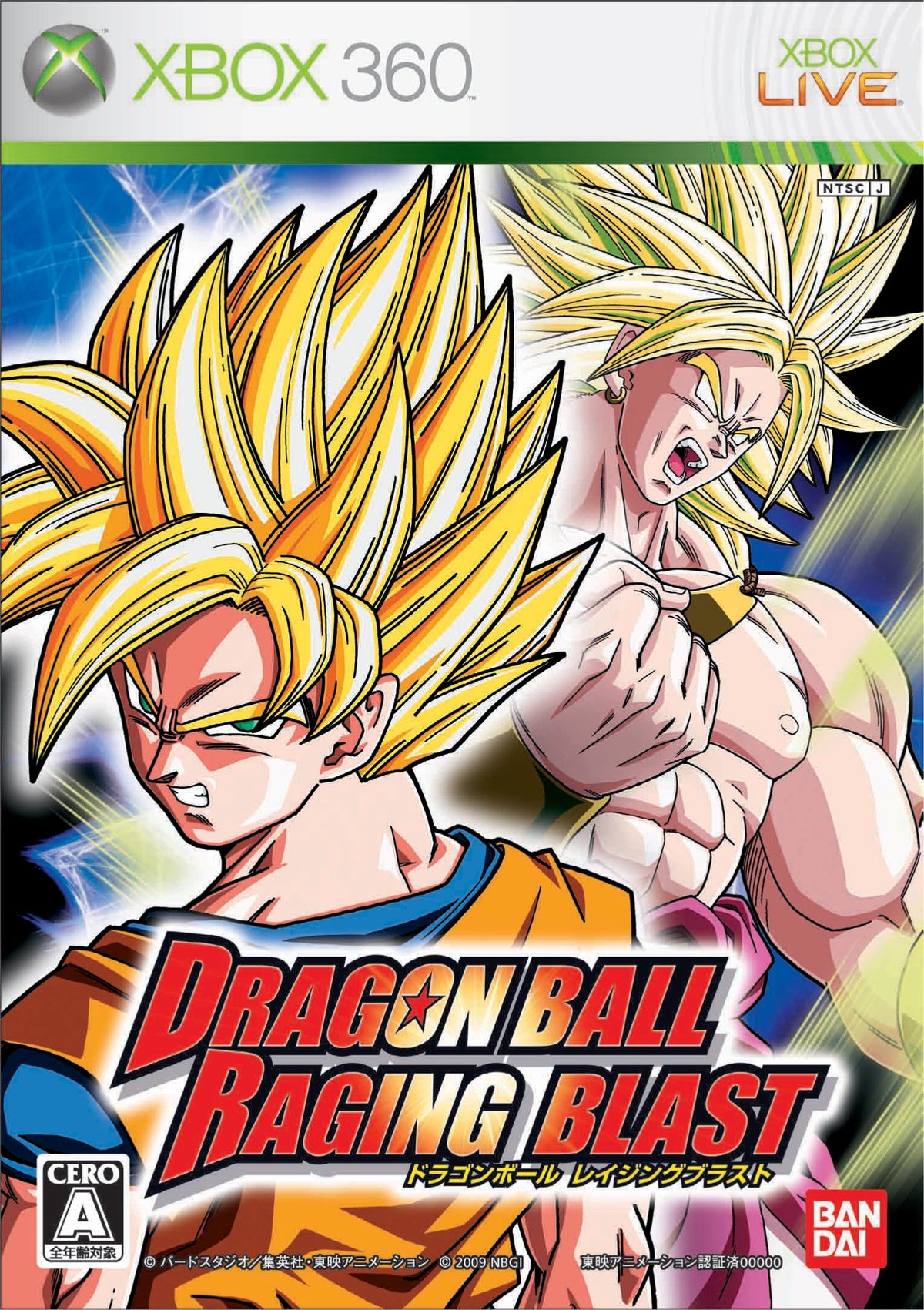 Dragon Ball: Raging Blast [Japan Import]