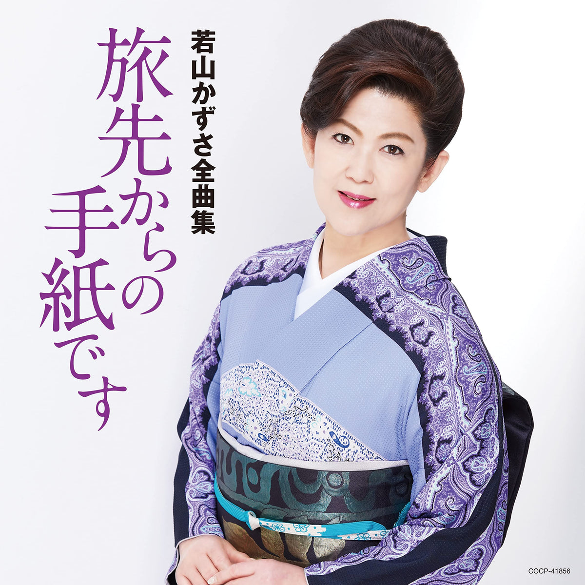 kazusa wakayama complete song collection