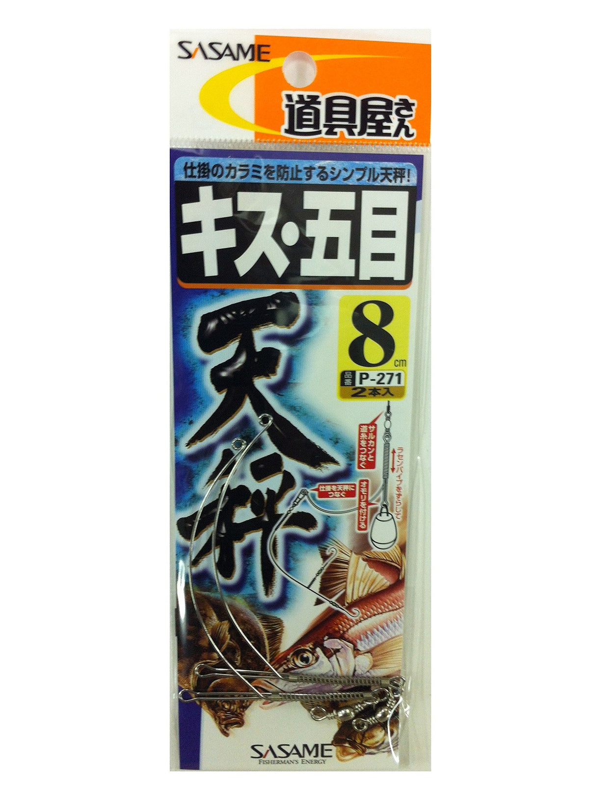 SASAME P-271 Tool Shop Kiss Gomoku Balance 8