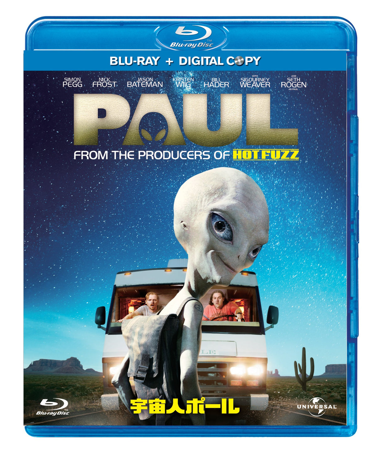 宇宙人ポール ブルーレイ+DVDセット(デジタルコピー付) [Blu-ray]