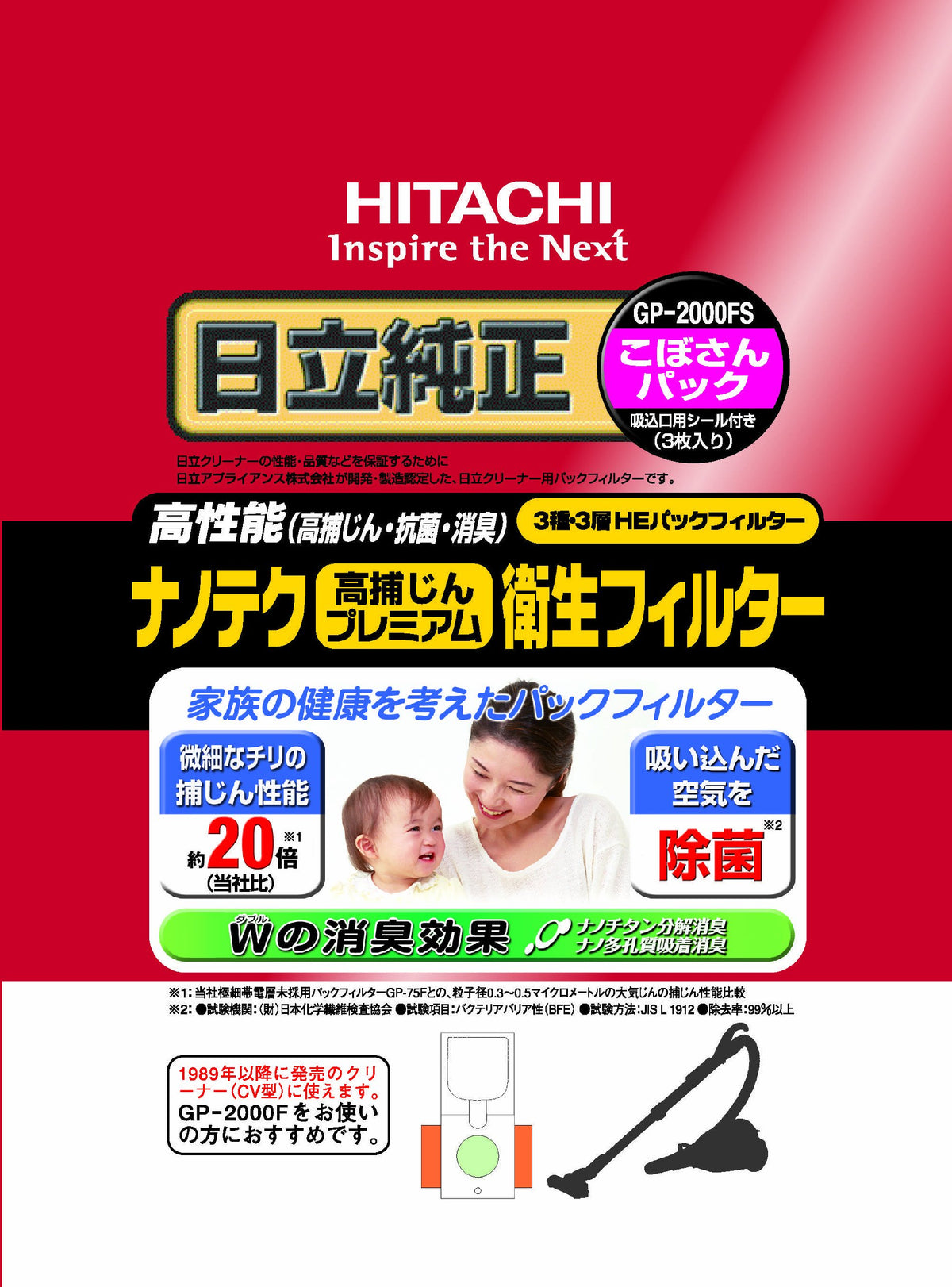 HITACHI Nanotechnology 【High Capturing Premium】 Sanitary Filter (3 pieces) GP-2000FS