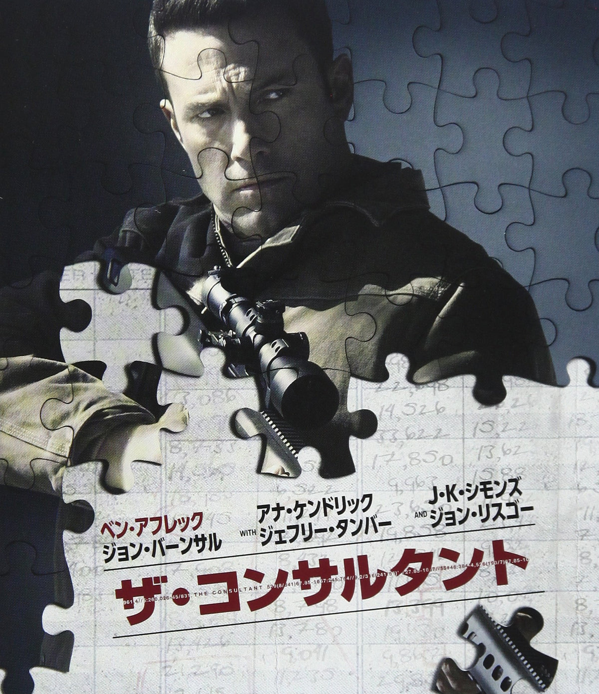 The Consultant (Blu-ray)