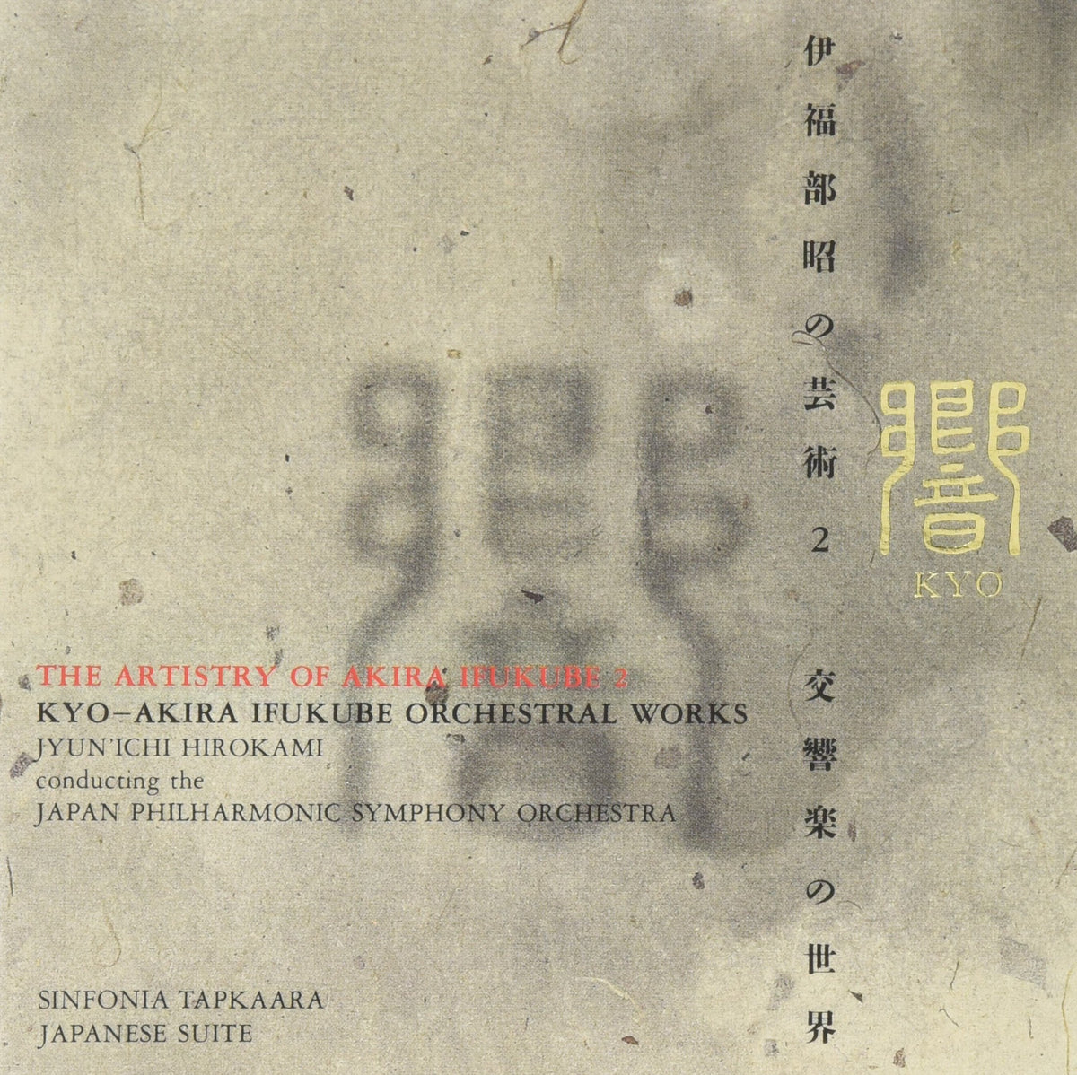 Hibiki - Akira Ifukube Symphony Music World