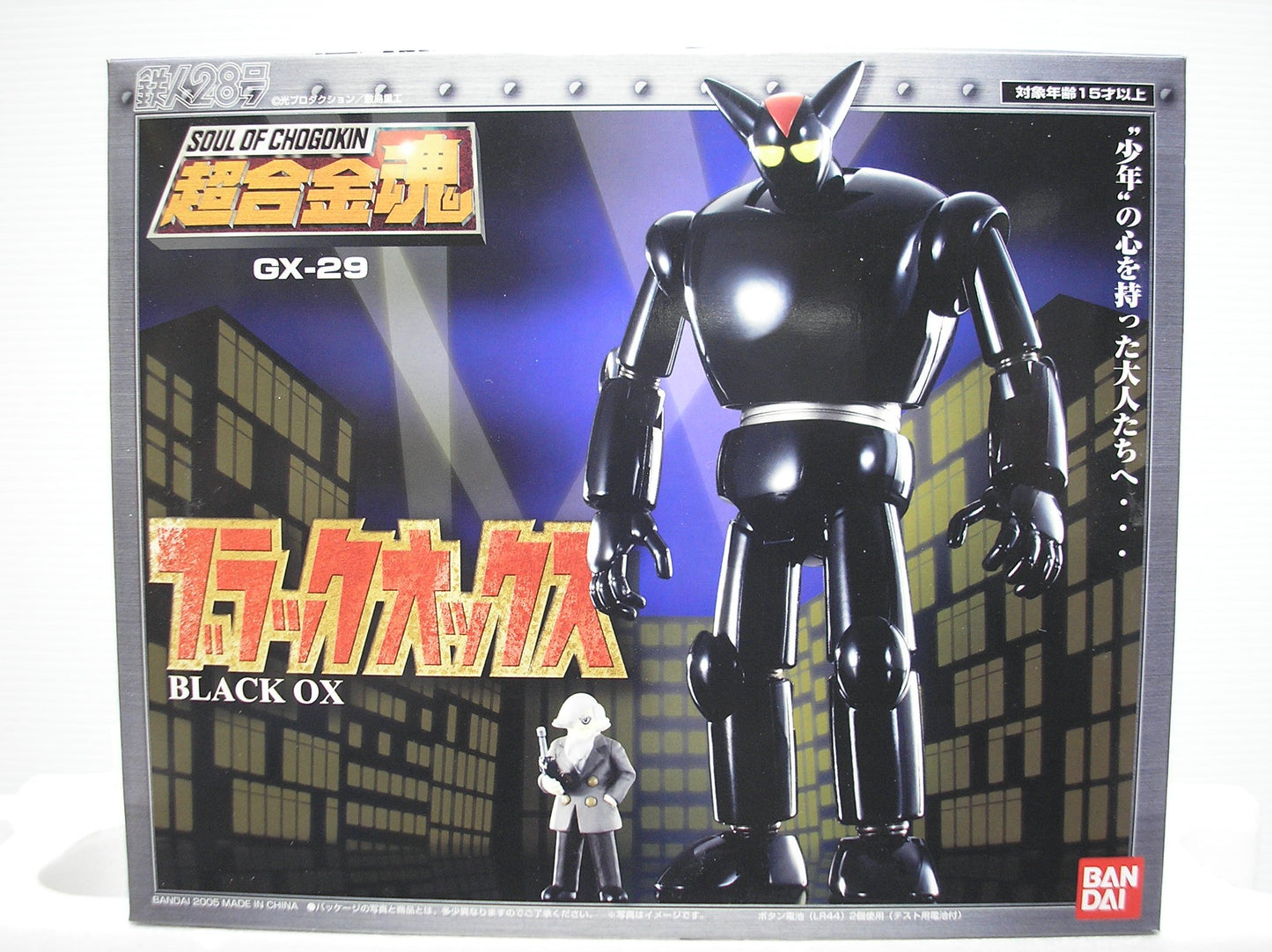 超合金魂 ブラックオックス