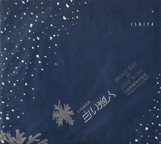 JAPAN Hokkaido Shiroi Koibito White Chocolate, 12pcs [Japan Import]