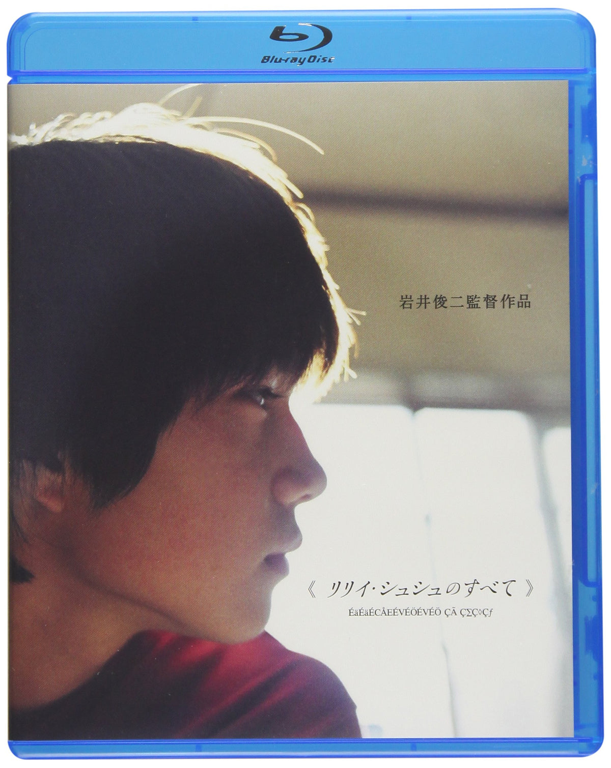 All of Lily Shush [Blu-ray] Lili-Shusch JAPANESE EDITION