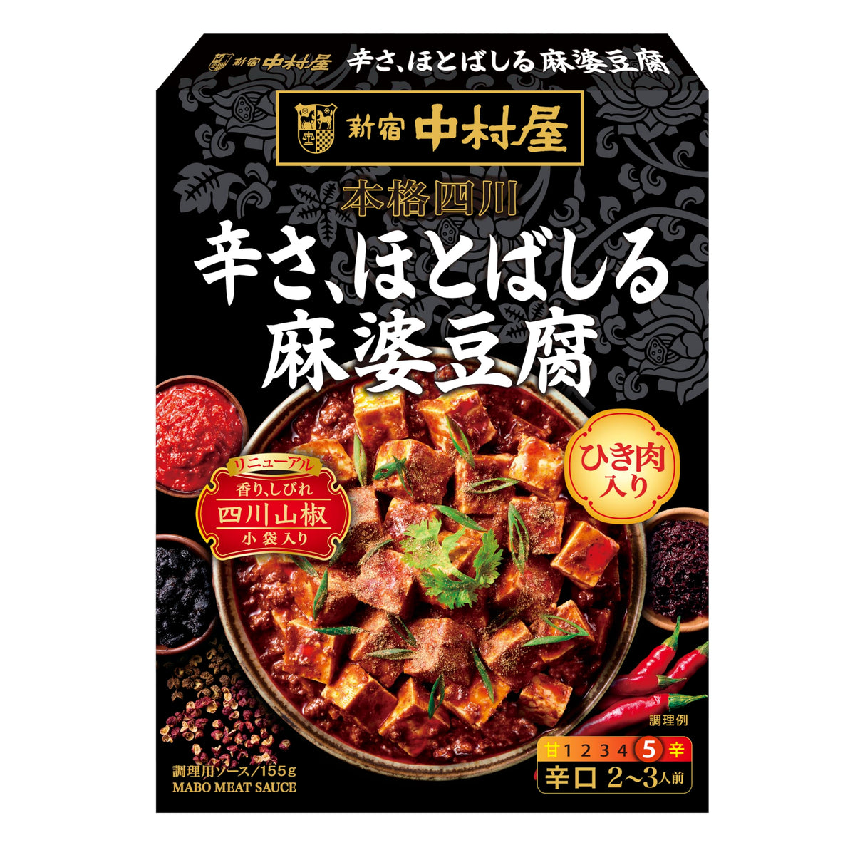 Shinjuku Nakamuraya authentic Sichuan spicy, five outpouring of hemp Auntie tofu 155g ~ [Parallel import]