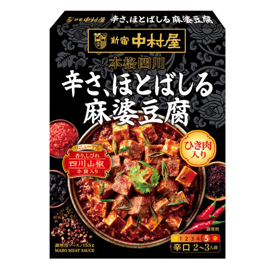 Shinjuku Nakamuraya authentic Sichuan spicy, five outpouring of hemp Auntie tofu 155g ~ [Parallel import]