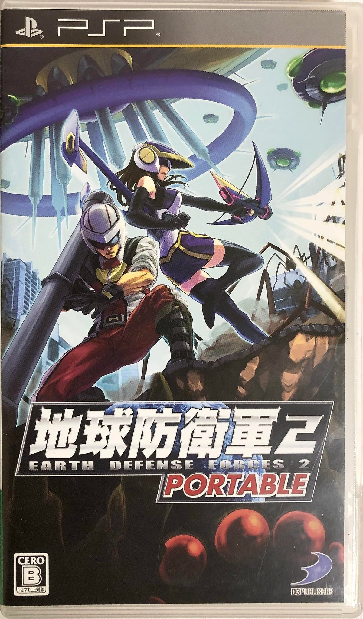 Earth Defense Force 2 Portable [Japan Import]