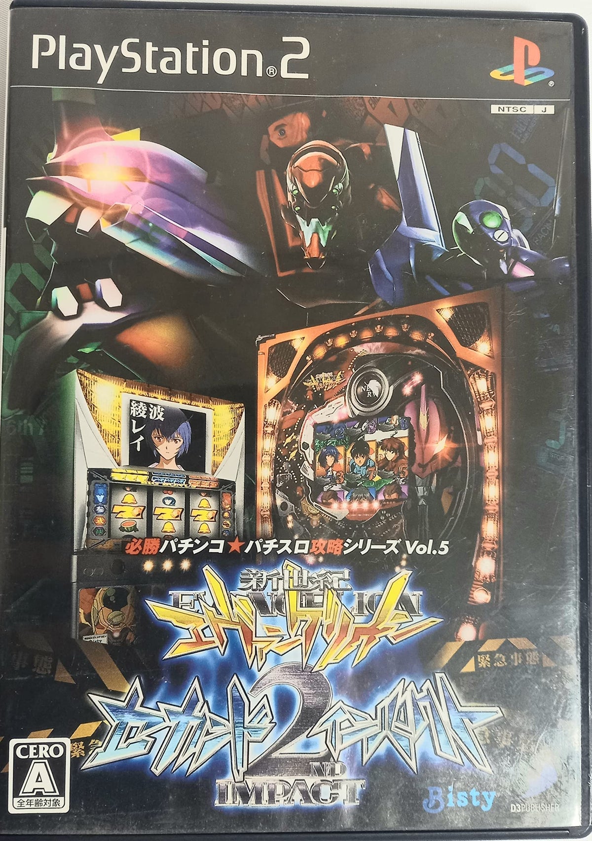 Hisshou Pachinko*Pachi-Slot Kouryoku Series Vol. 5: CR Neon Genesis Evangelion [Japan Import]