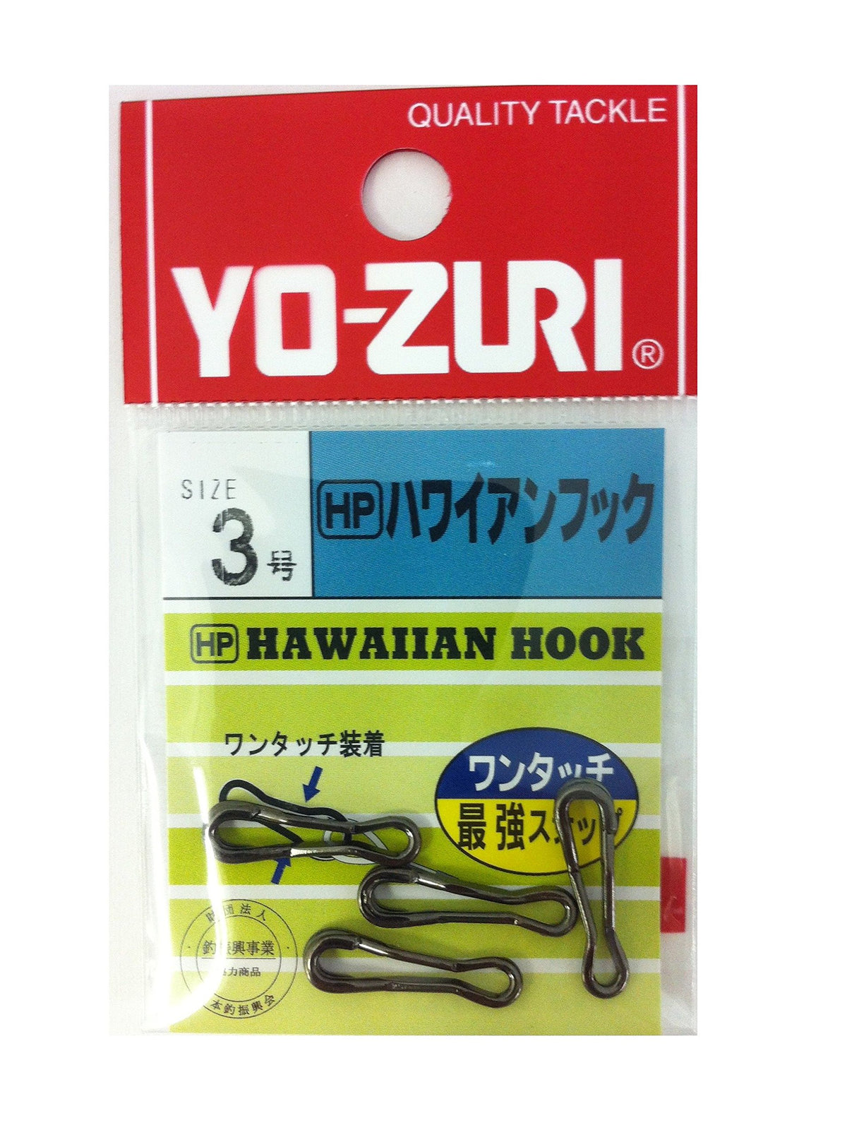 Yo-Zuri Accessories / Small Items: HP Hawaiian Hook Black #3