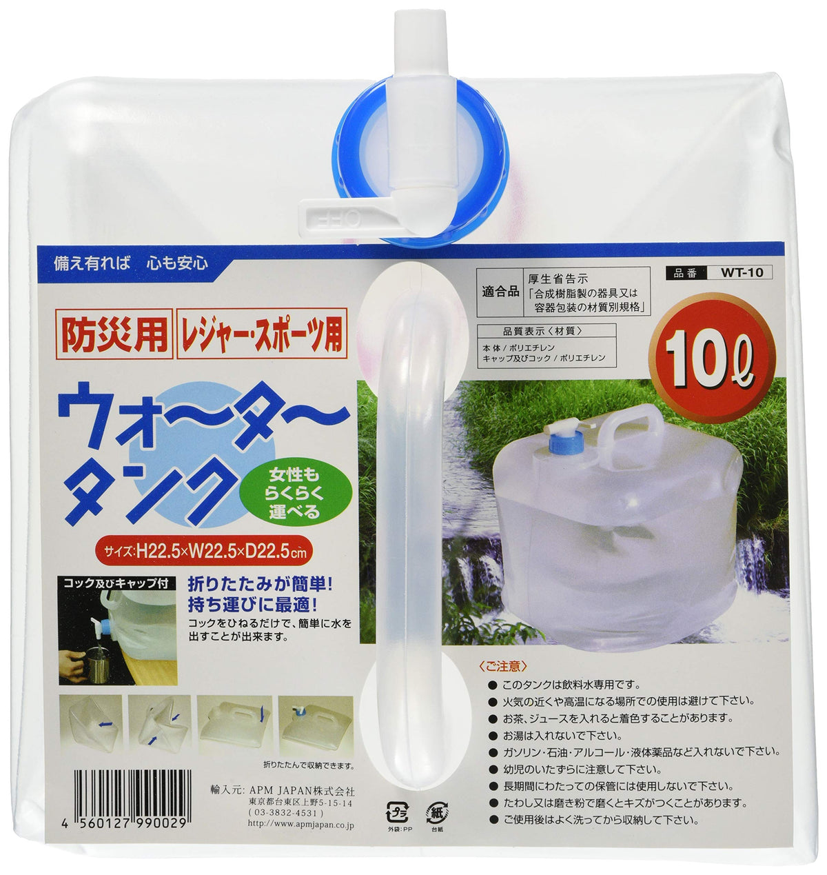 ノムラテック(Nomuratec) Water Tank 10L WT-10