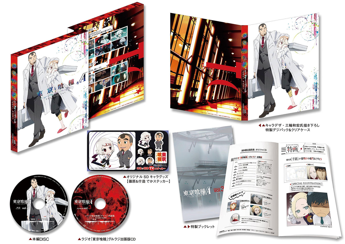 東京喰種トーキョーグール√A 【Blu-ray】 Vol.3 「特製CD同梱」
