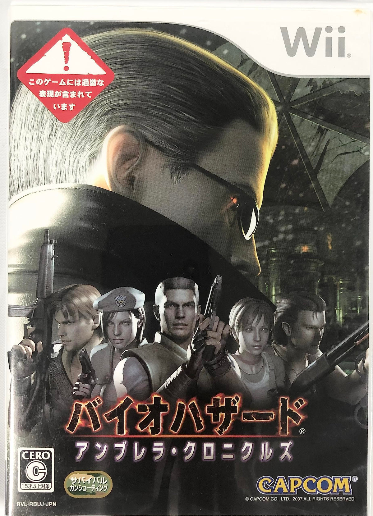 Biohazard Umbrella Chronicles [Japan Import]