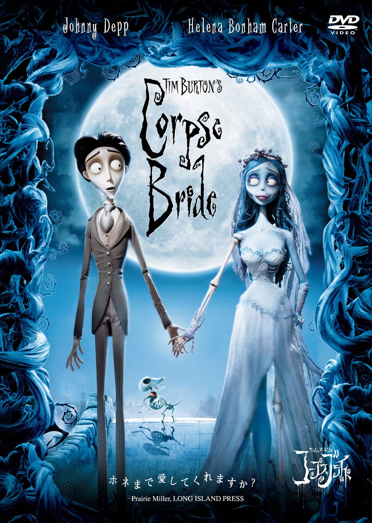 Animation - Tim Burton's Corpse Bride [Japan DVD] 10005-82614