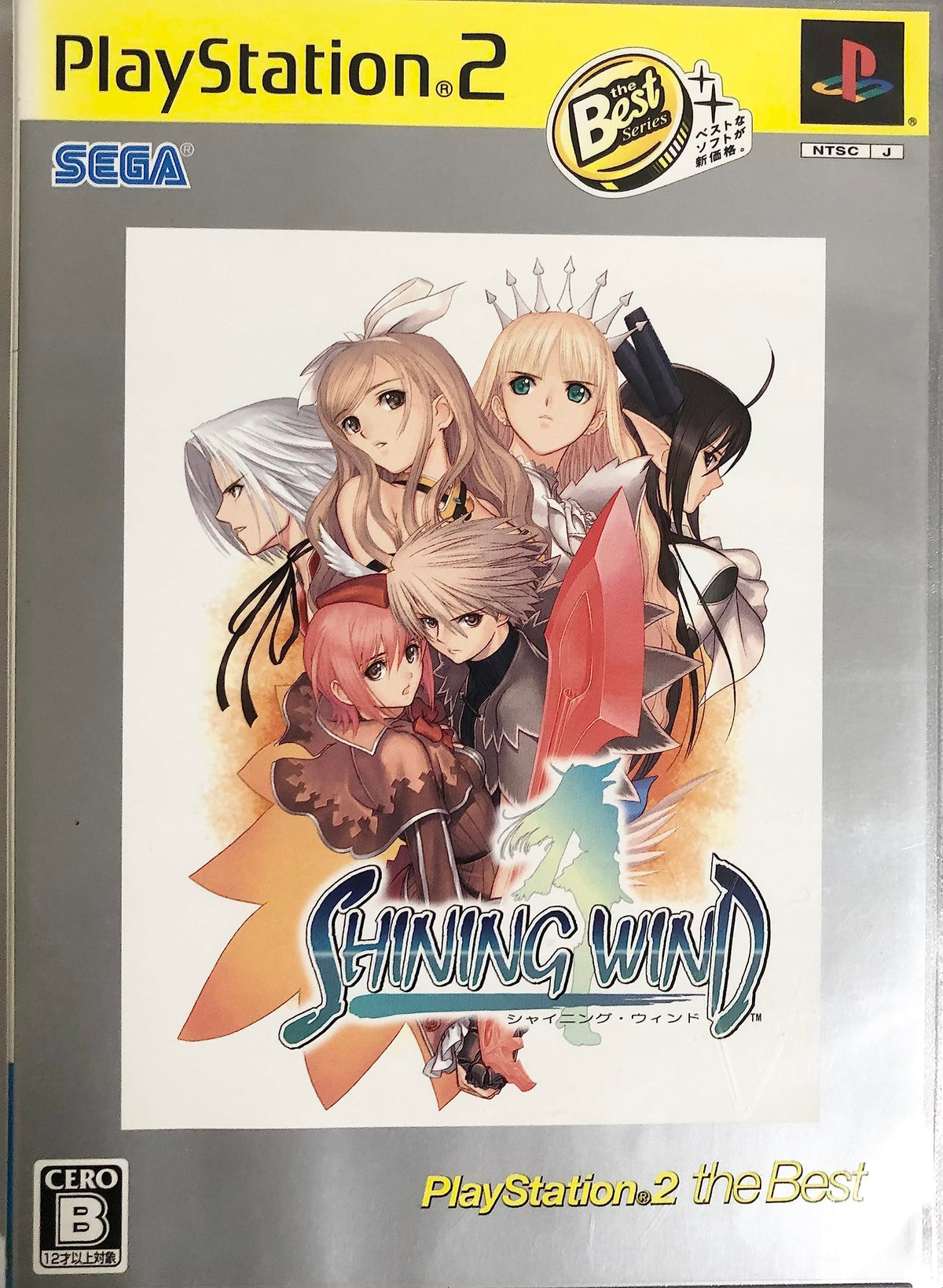Shining Wind (PlayStation2 the Best) [Japan Import]