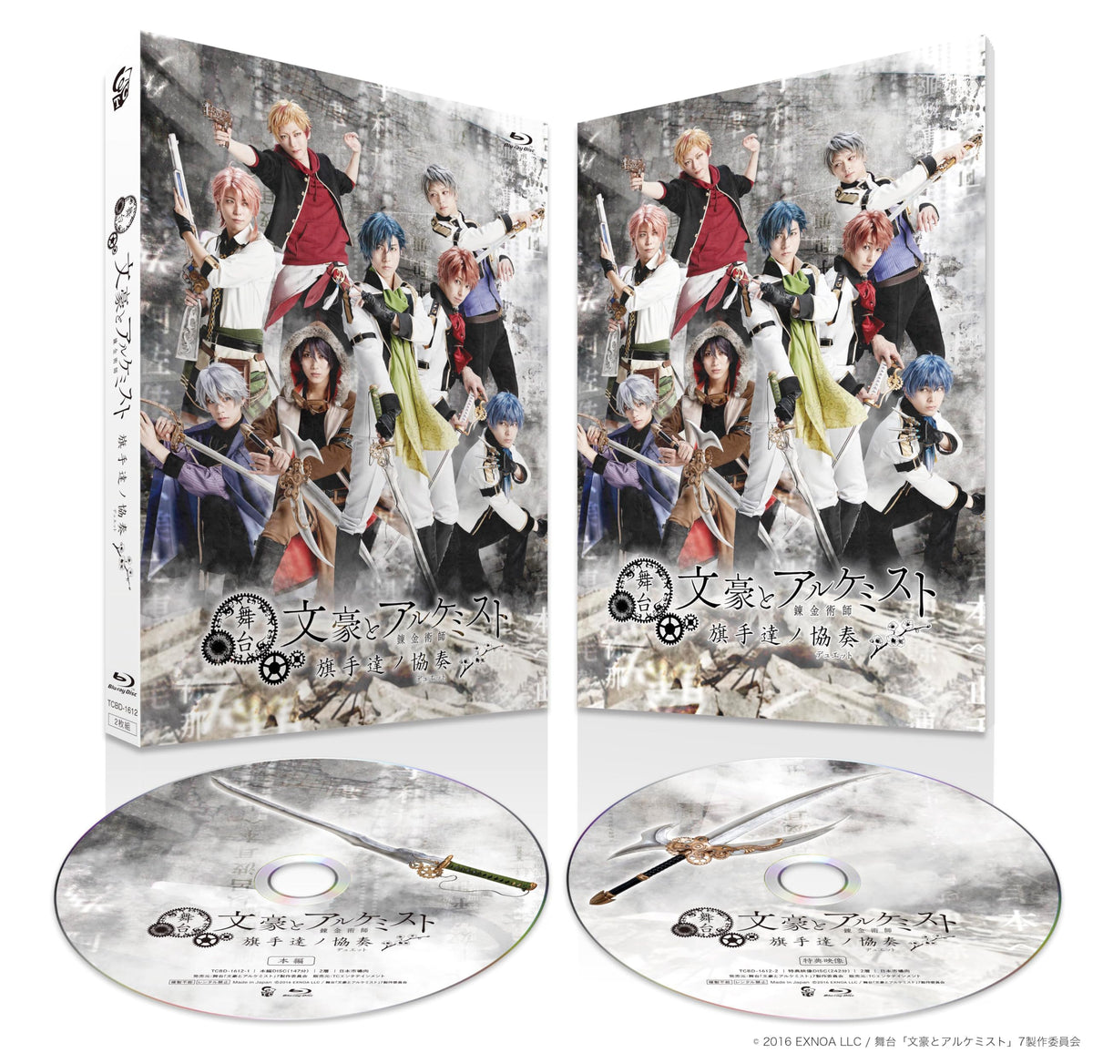 舞台「文豪とアルケミスト 旗手達ノ協奏」 [Blu-ray]