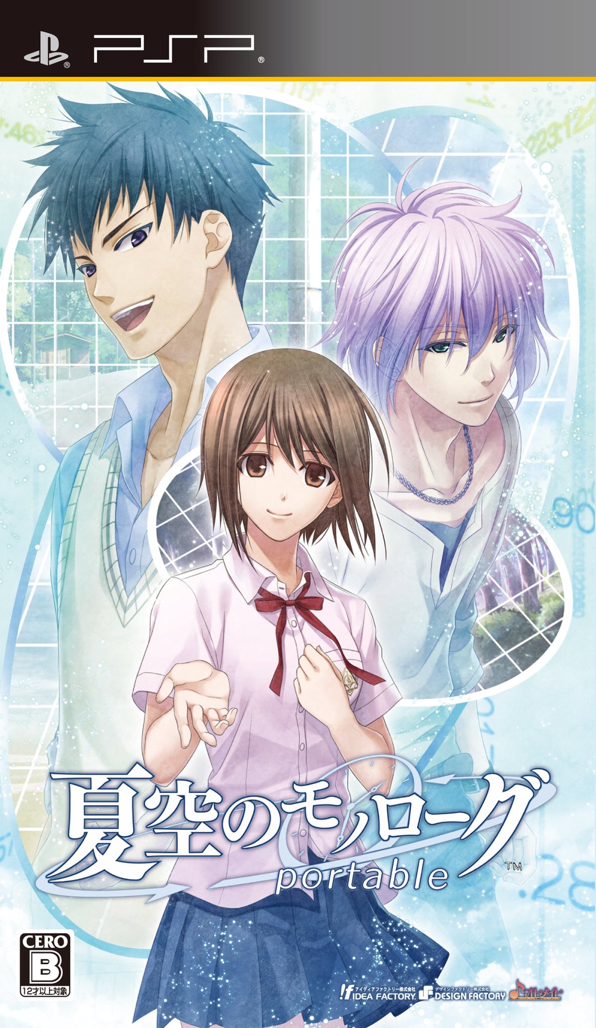 Natsuzora no Monologue Portable [Japan Import]