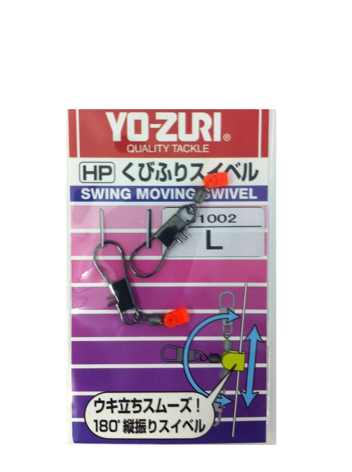 YO-Zuri Miscellaneous Goods/Accessories: Kippuri Swivels L