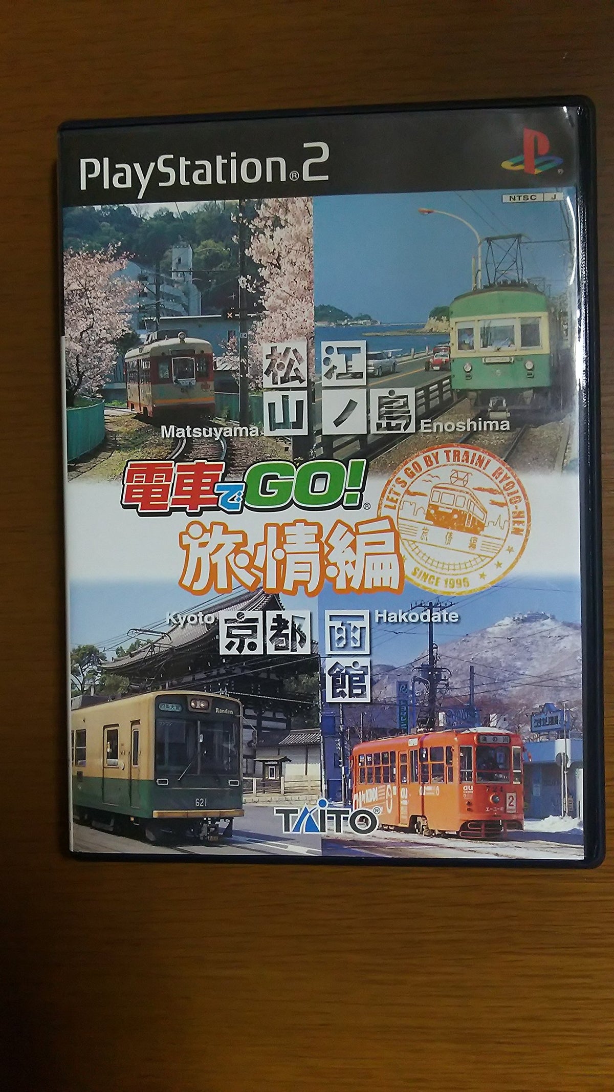 Densha de Go! Ryojouhen [Japan Import]