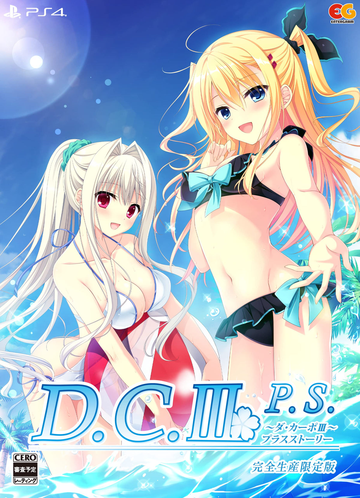D.C.III P.S.～ダ・カーポIII プラスストーリー～ 完全生産限定版 -PS4 【特典】録り下ろしボイスドラマ ダ・カーポⅢ～君と旅する時の魔法外伝～ 姫乃の『王立ロンドン魔法学園女子寮探訪』、B2タペストリー『両手に花の海水浴』、『ヴァイスシュヴァルツ』PRカード 同梱